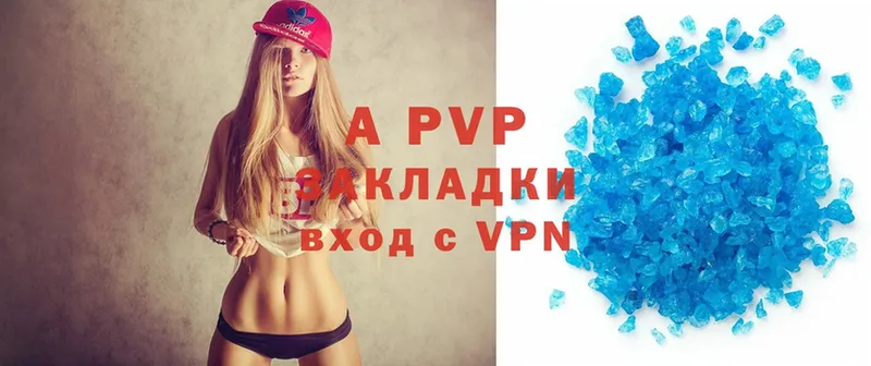 APVP VHQ  Сим 