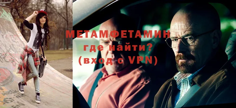 МЕТАМФЕТАМИН Methamphetamine  Сим 